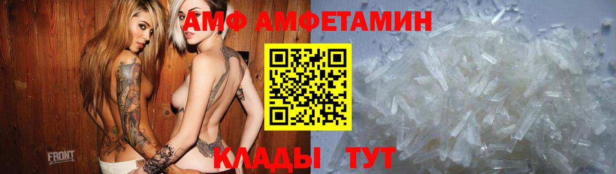 Amphetamine 97% Орёл