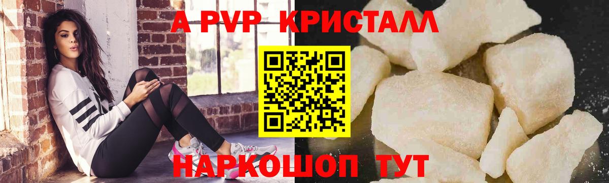 Alfa_PVP мука Орёл