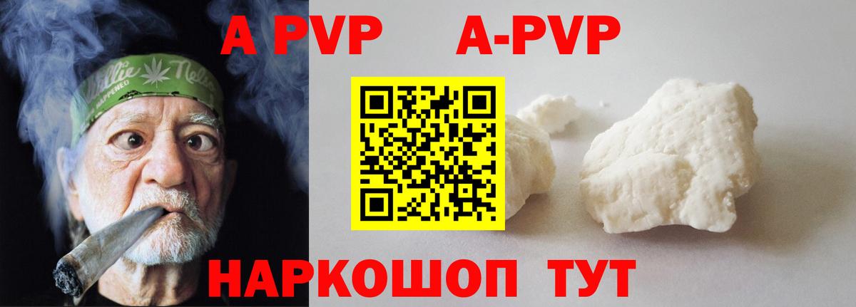 А ПВП Crystall  купить  сайты  Орёл  A-PVP Соль  Вход с VPN 