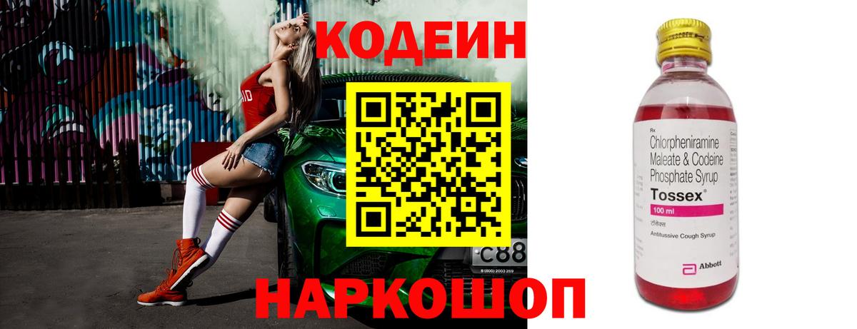 Орёл  Codein напиток Lean (лин)  Codein напиток Lean (лин)  Вход с VPN 