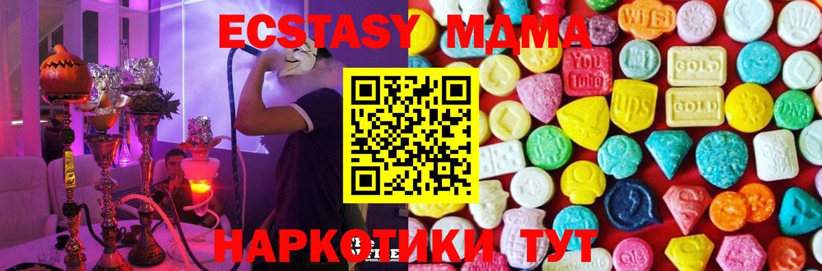 закладки  Экстази VHQ  Ecstasy ешки  Вход с VPN  Орёл 