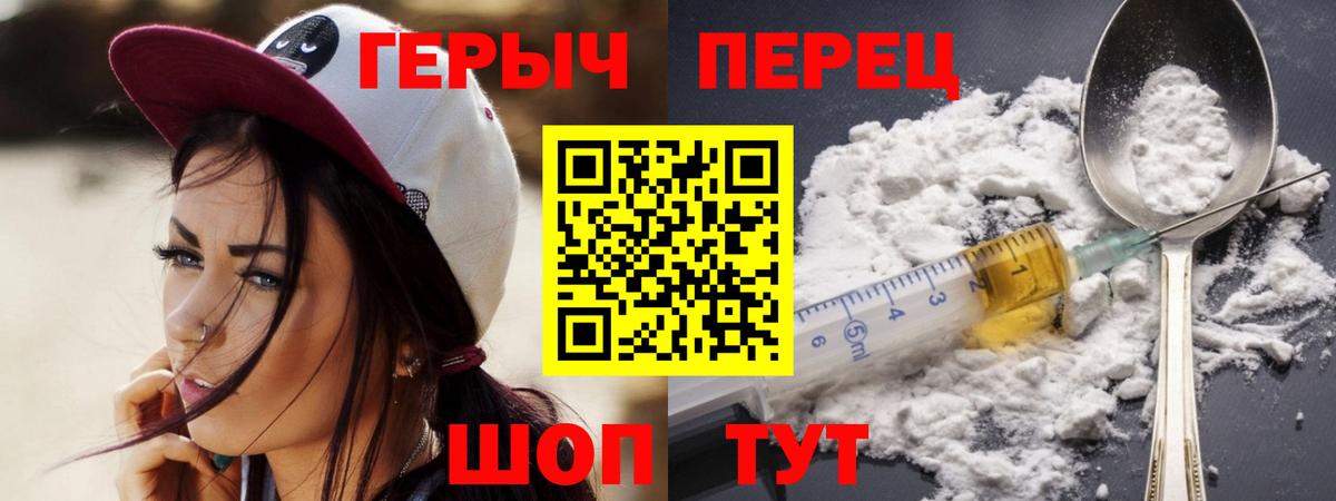 Орёл  ГЕРОИН белый  Героин  Вход с VPN 