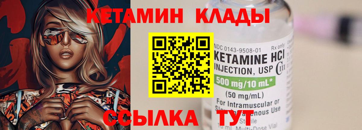 Кетамин VHQ Орёл
