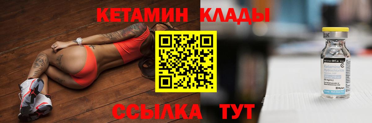 Орёл  КЕТАМИН ketamine  Вход с VPN 