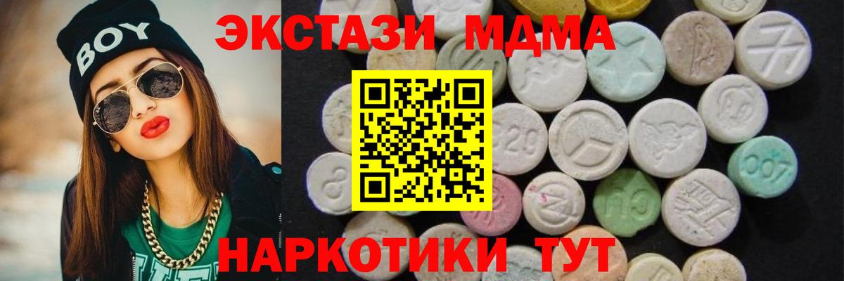 МДМА молли  MDMA Molly  MDMA  Орёл  Вход с VPN 