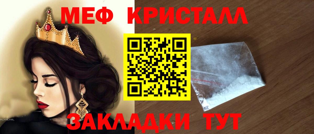 Меф VHQ  Мефедрон мяу мяу  Орёл  МЕФ  Вход с VPN 