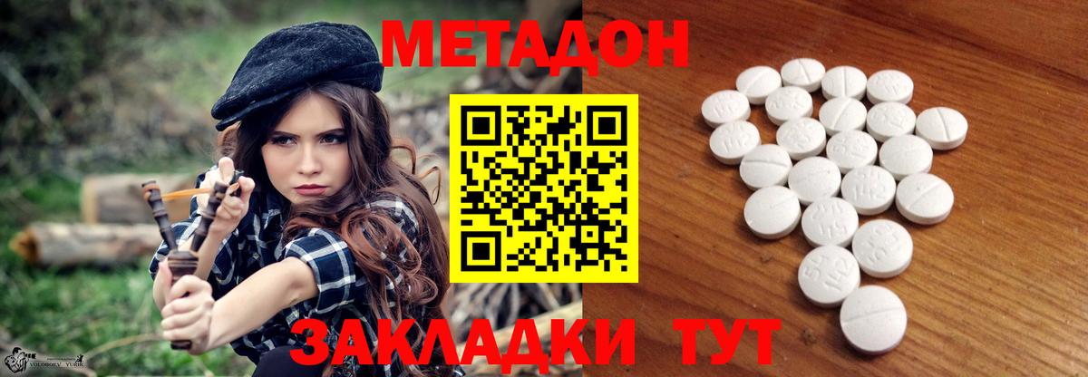Орёл  Метадон VHQ  Вход с VPN  Метадон белоснежный 