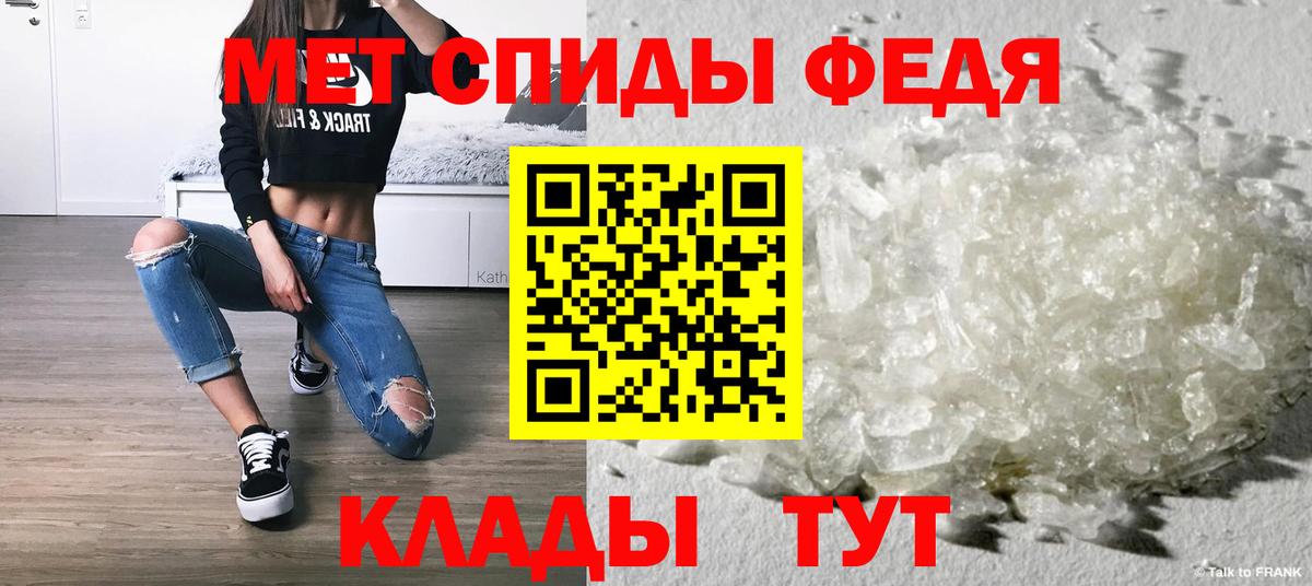 Метамфетамин кристалл  Вход с VPN  Орёл 