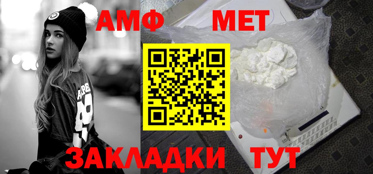 Метамфетамин кристалл Орёл