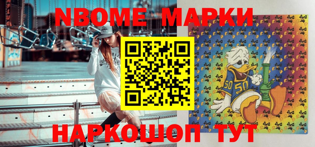 Наркотические марки 1,8мг Орёл