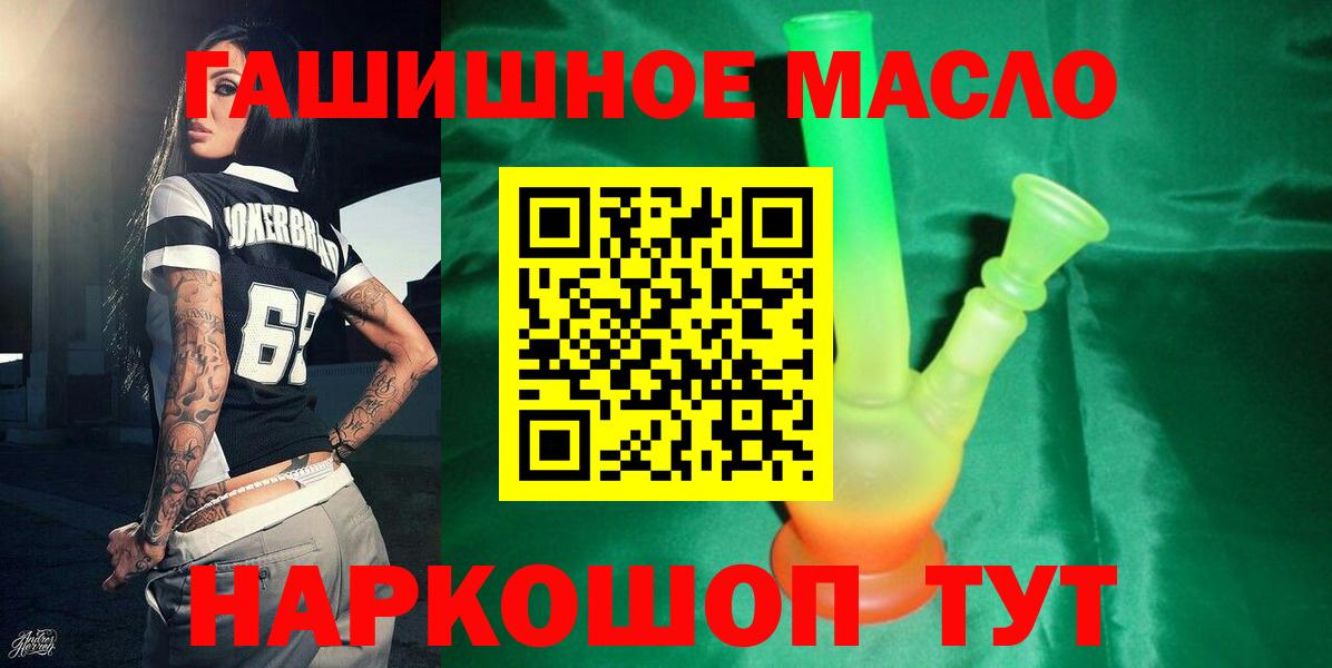 Дистиллят ТГК вейп  Вход с VPN  Орёл 