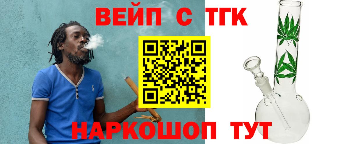 ТГК жижа Орёл