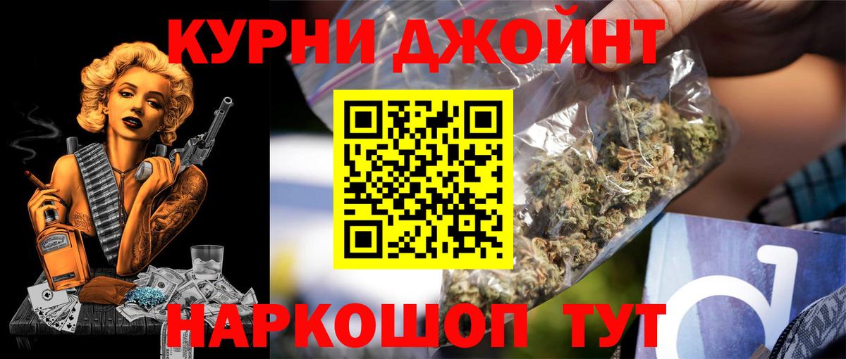 Каннабис AK-47  Шишки марихуана конопля  Конопля семена  Орёл  Вход с VPN 